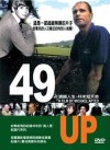 濃縮人生:49未知天命