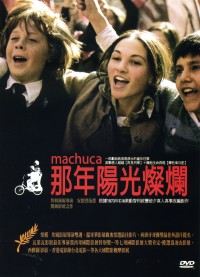 那年陽光燦爛