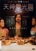 天神愛光臨  