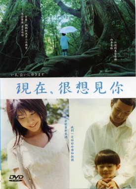 現在、很想見你 