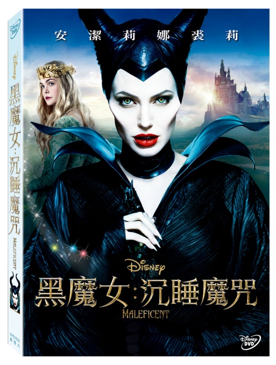 黑魔女 : 沉睡魔咒 