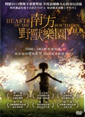 南方野獸樂園