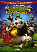 功夫熊貓. 3