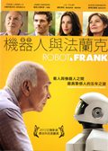 機器人與法蘭克
