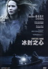 冰封之心