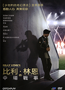 比利.林恩的中場戰事