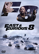 玩命關頭 8