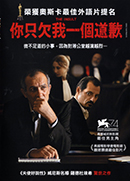 你只欠我一個道歉