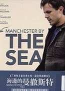 海邊的曼徹斯特