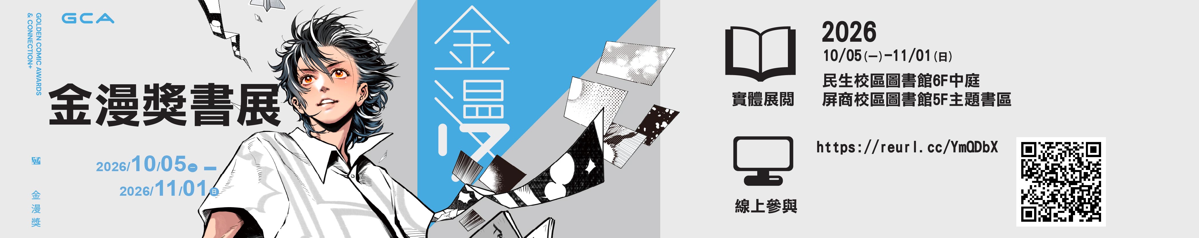 輪播Banner