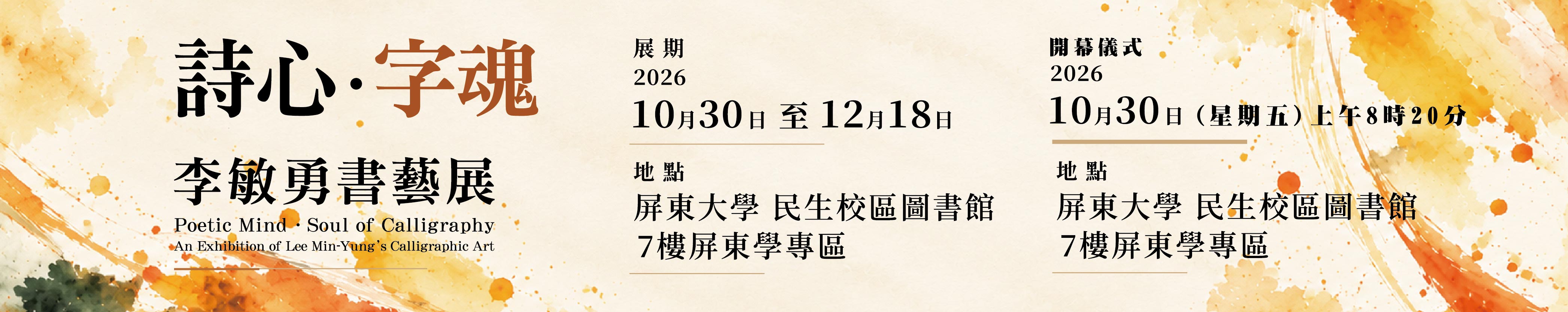 輪播Banner