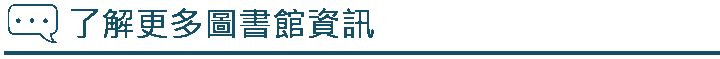 分隔線1